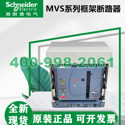 MVS系列框架断路器