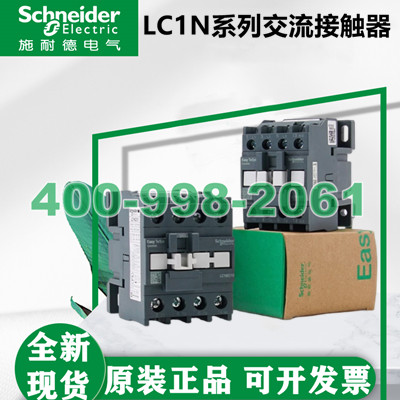 LC1N系列交流接触器