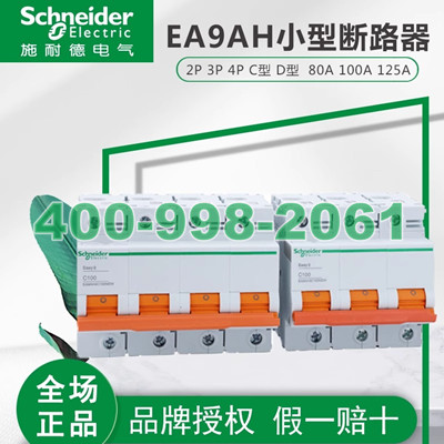 EA9AH小型断路器C型/D型