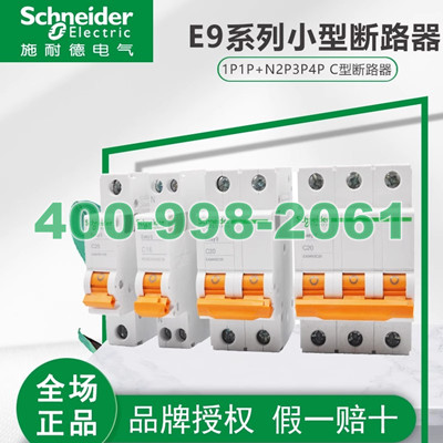 EA9系列小型断路器