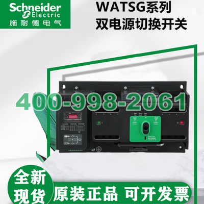 WATSG系列双电源开关