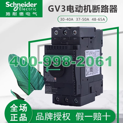 GV3系列电动机保护器