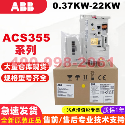 ACS355系列变频器