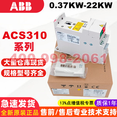 ACS310系列变频器