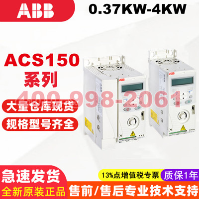 ACS150系列变频器